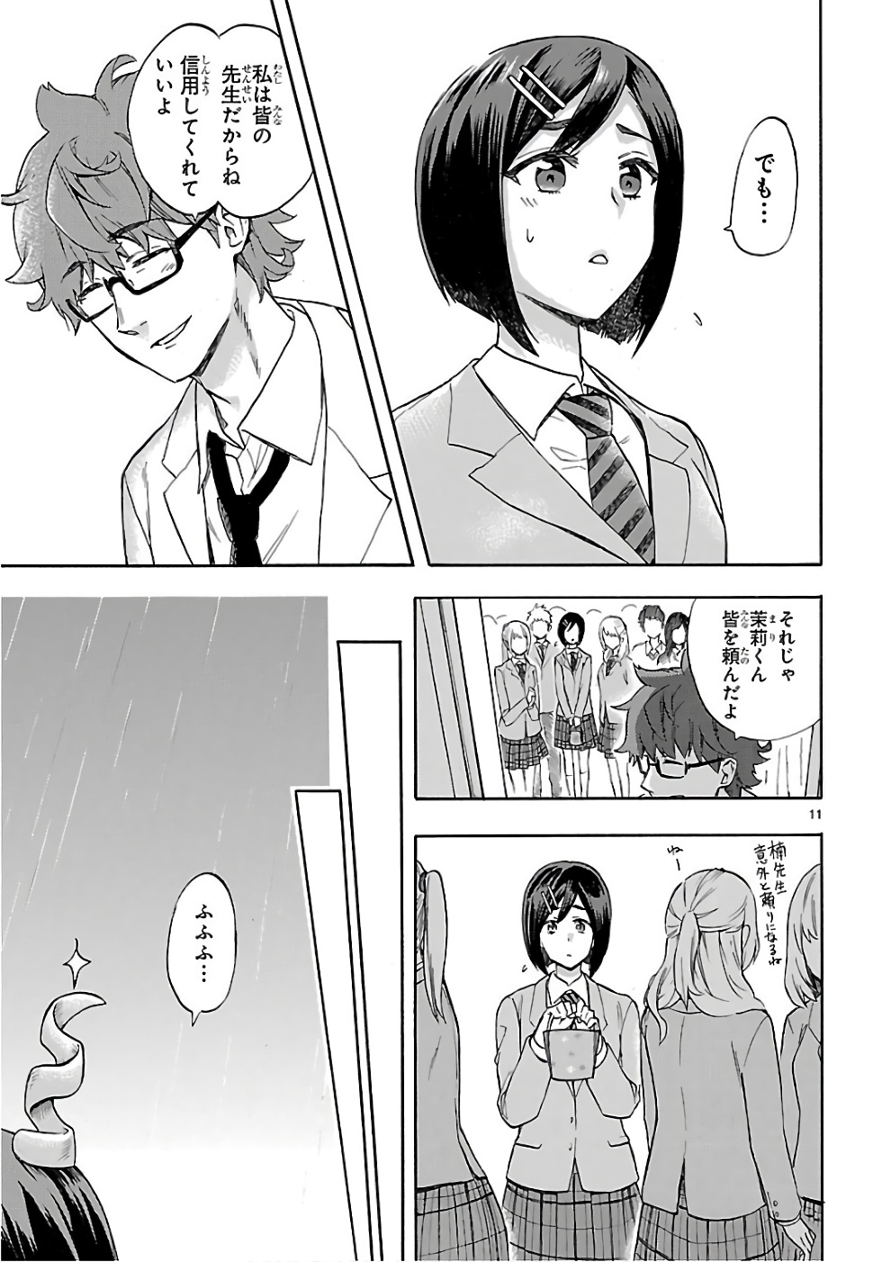 RENAI BOUKUN - raw - Chapter 50 - https://jpdd.ccdd.to/JPDD/renaiboukun/128380/3vk3sutqflk.jpg