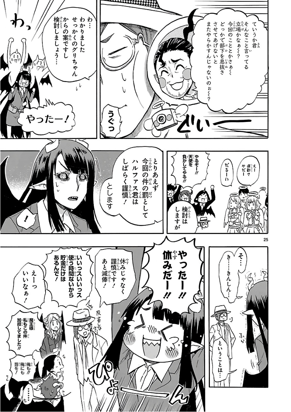 RENAI BOUKUN - raw - Chapter 50 - https://jpdd.ccdd.to/JPDD/renaiboukun/128380/4ugrwavufyn.jpg