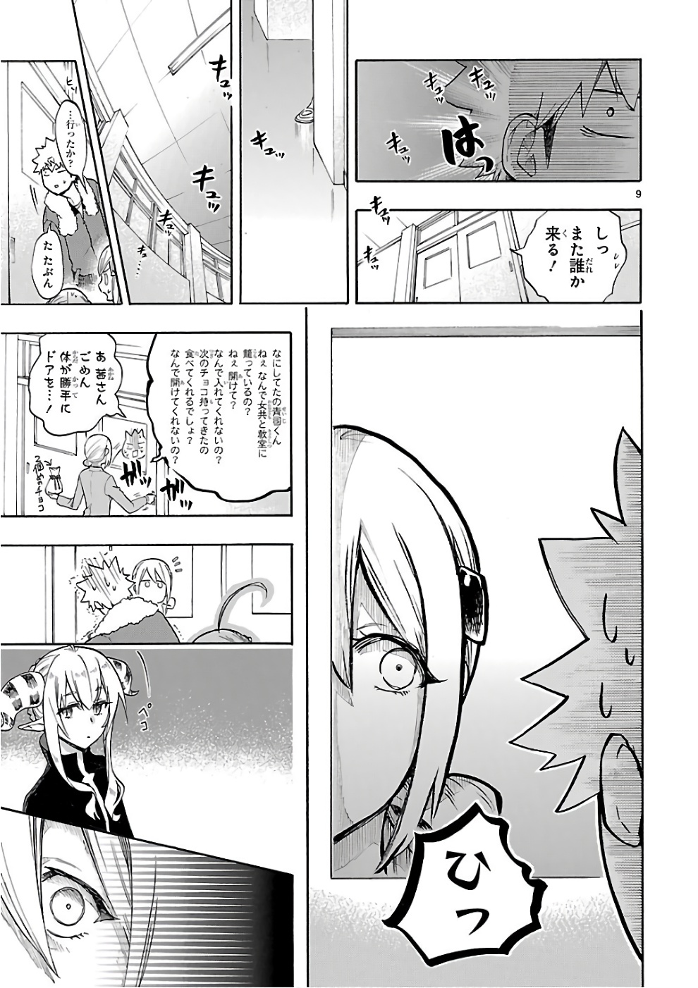 RENAI BOUKUN - raw - Chapter 50 - https://jpdd.ccdd.to/JPDD/renaiboukun/128380/a0kn2od3u3s.jpg