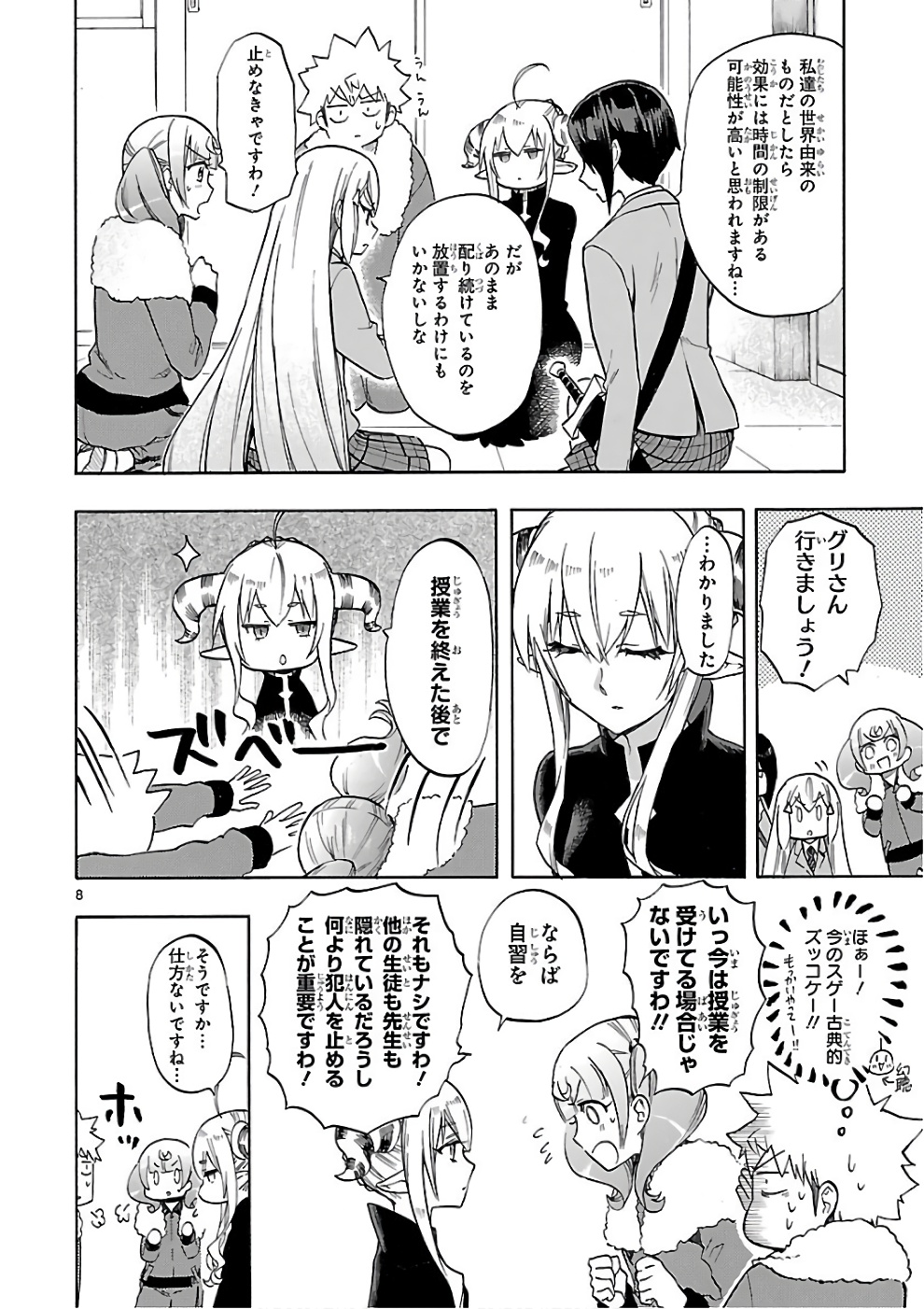 RENAI BOUKUN - raw - Chapter 50 - https://jpdd.ccdd.to/JPDD/renaiboukun/128380/a4vprbj3bzx.jpg