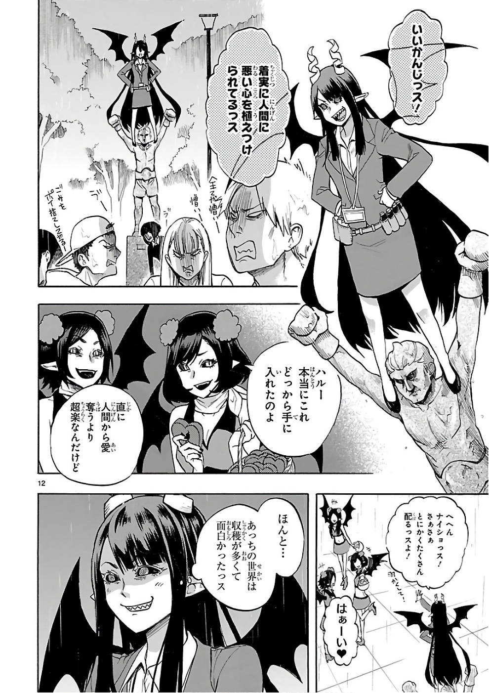 RENAI BOUKUN - raw - Chapter 50 - https://jpdd.ccdd.to/JPDD/renaiboukun/128380/ceky3n3mo01.jpg