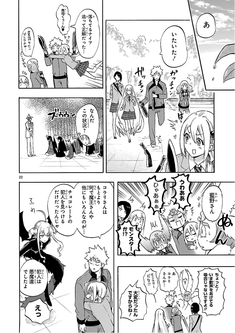 RENAI BOUKUN - raw - Chapter 50 - https://jpdd.ccdd.to/JPDD/renaiboukun/128380/cipfebnd0oz.jpg