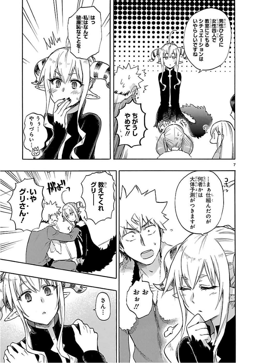 RENAI BOUKUN - raw - Chapter 50 - https://jpdd.ccdd.to/JPDD/renaiboukun/128380/e213a0r4h1v.jpg