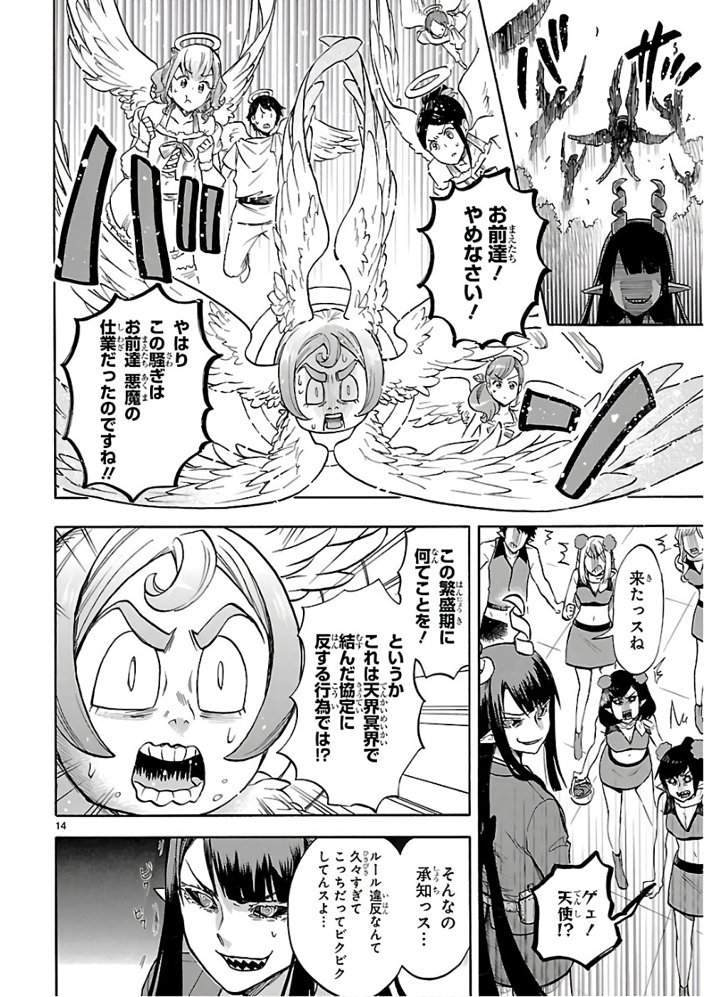 RENAI BOUKUN - raw - Chapter 50 - https://jpdd.ccdd.to/JPDD/renaiboukun/128380/gqijagtxmsk.jpg