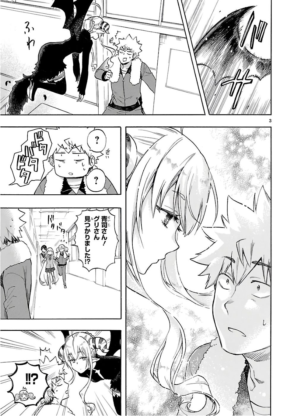 RENAI BOUKUN - raw - Chapter 50 - https://jpdd.ccdd.to/JPDD/renaiboukun/128380/j0ko4cnp3gs.jpg