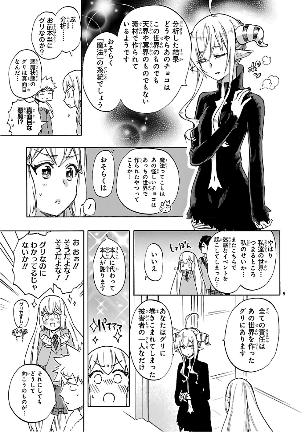RENAI BOUKUN - raw - Chapter 50 - https://jpdd.ccdd.to/JPDD/renaiboukun/128380/jgghbcoxqs5.jpg