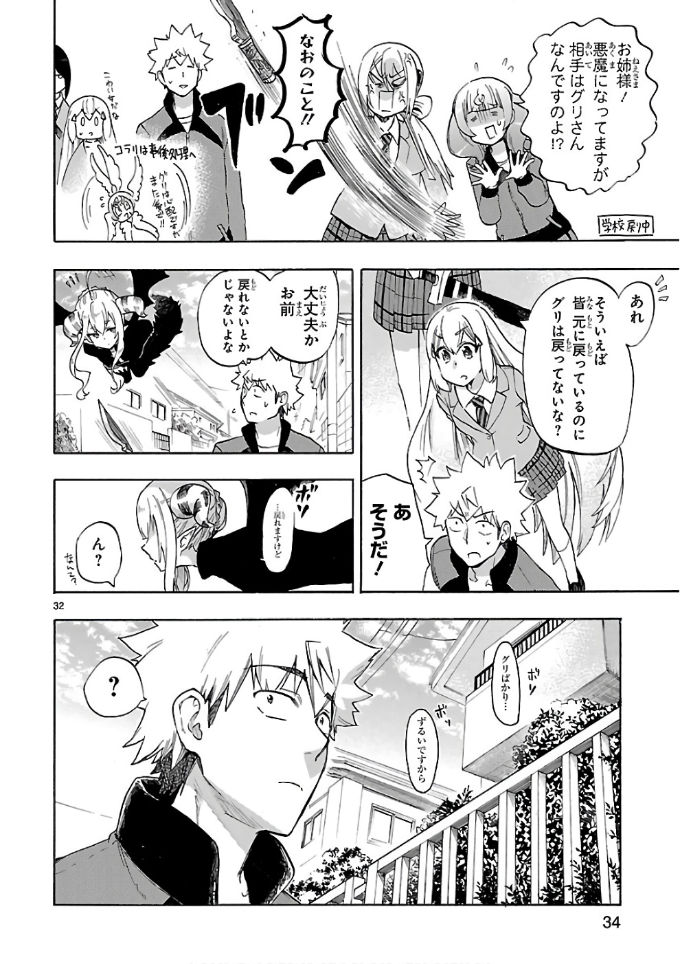 RENAI BOUKUN - raw - Chapter 50 - https://jpdd.ccdd.to/JPDD/renaiboukun/128380/jwzpn5d15tx.jpg