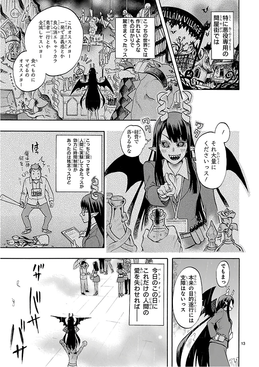 RENAI BOUKUN - raw - Chapter 50 - https://jpdd.ccdd.to/JPDD/renaiboukun/128380/mjvtj4ahisc.jpg