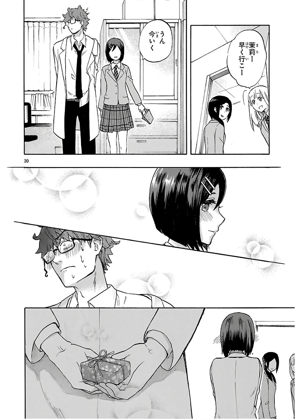 RENAI BOUKUN - raw - Chapter 50 - https://jpdd.ccdd.to/JPDD/renaiboukun/128380/ntimiah1aly.jpg