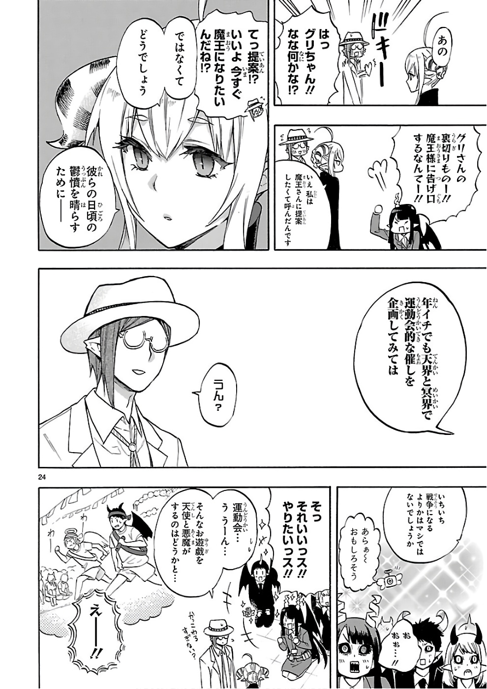 RENAI BOUKUN - raw - Chapter 50 - https://jpdd.ccdd.to/JPDD/renaiboukun/128380/or54vmdzeh5.jpg