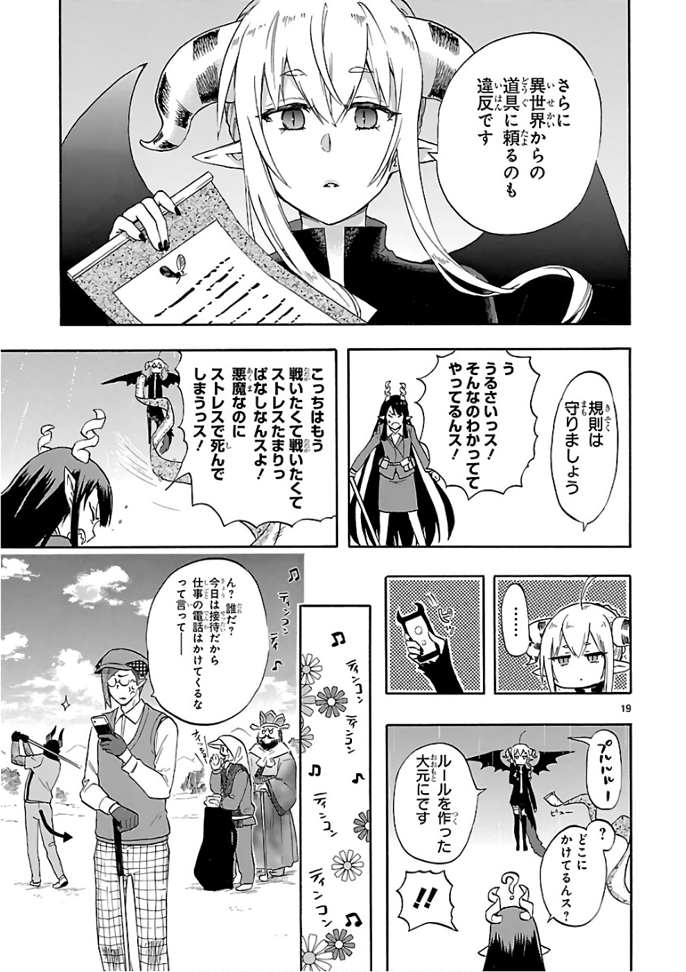 RENAI BOUKUN - raw - Chapter 50 - https://jpdd.ccdd.to/JPDD/renaiboukun/128380/pkskyhqbol2.jpg