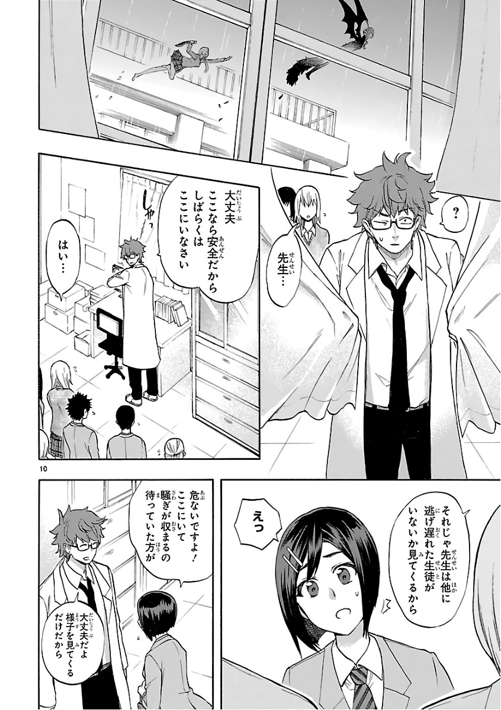 RENAI BOUKUN - raw - Chapter 50 - https://jpdd.ccdd.to/JPDD/renaiboukun/128380/q3dw1pmsf2p.jpg