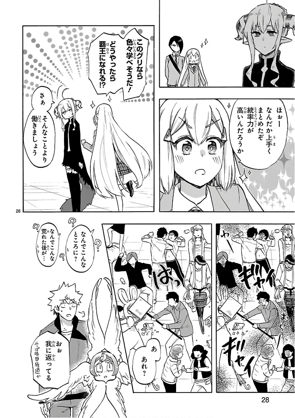RENAI BOUKUN - raw - Chapter 50 - https://jpdd.ccdd.to/JPDD/renaiboukun/128380/q4hc4kvthic.jpg