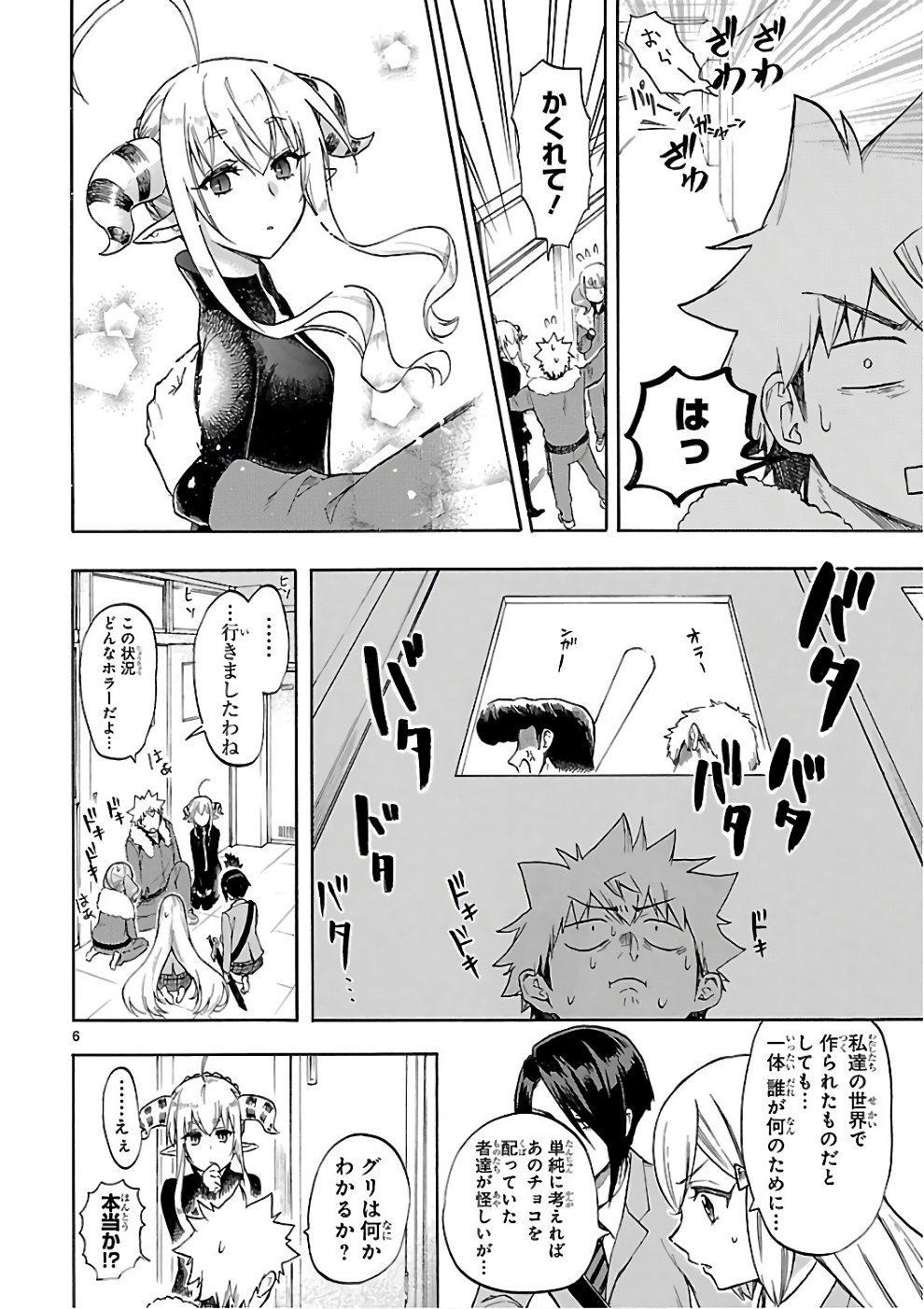 RENAI BOUKUN - raw - Chapter 50 - https://jpdd.ccdd.to/JPDD/renaiboukun/128380/toyrd2nv22n.jpg