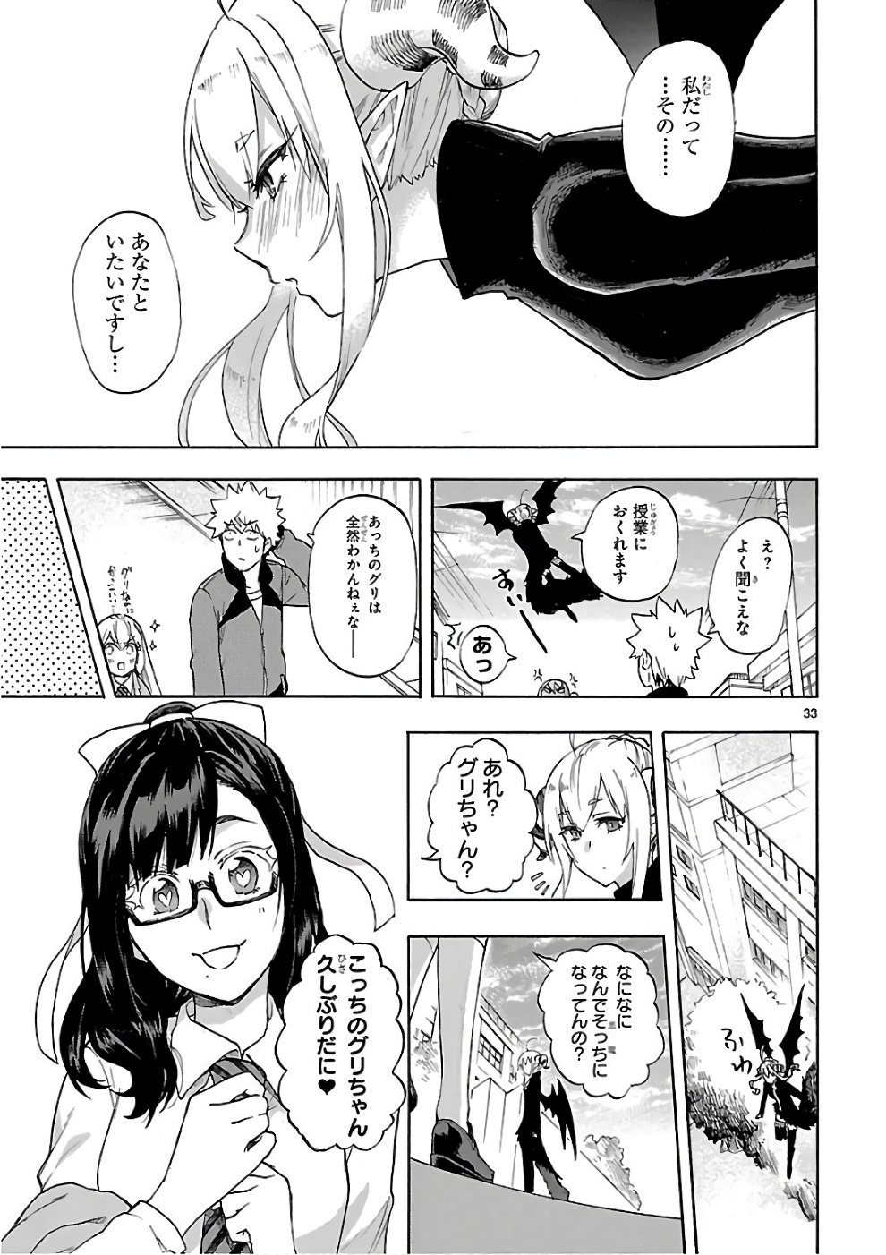 RENAI BOUKUN - raw - Chapter 50 - https://jpdd.ccdd.to/JPDD/renaiboukun/128380/umoulupenvt.jpg