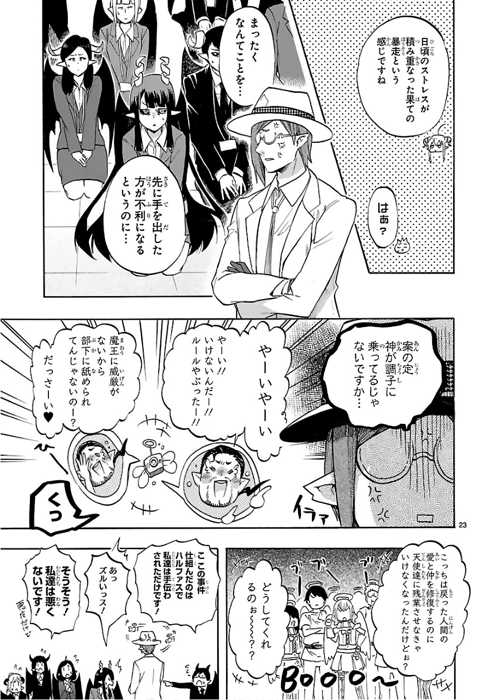 RENAI BOUKUN - raw - Chapter 50 - https://jpdd.ccdd.to/JPDD/renaiboukun/128380/wm1udrvcxez.jpg