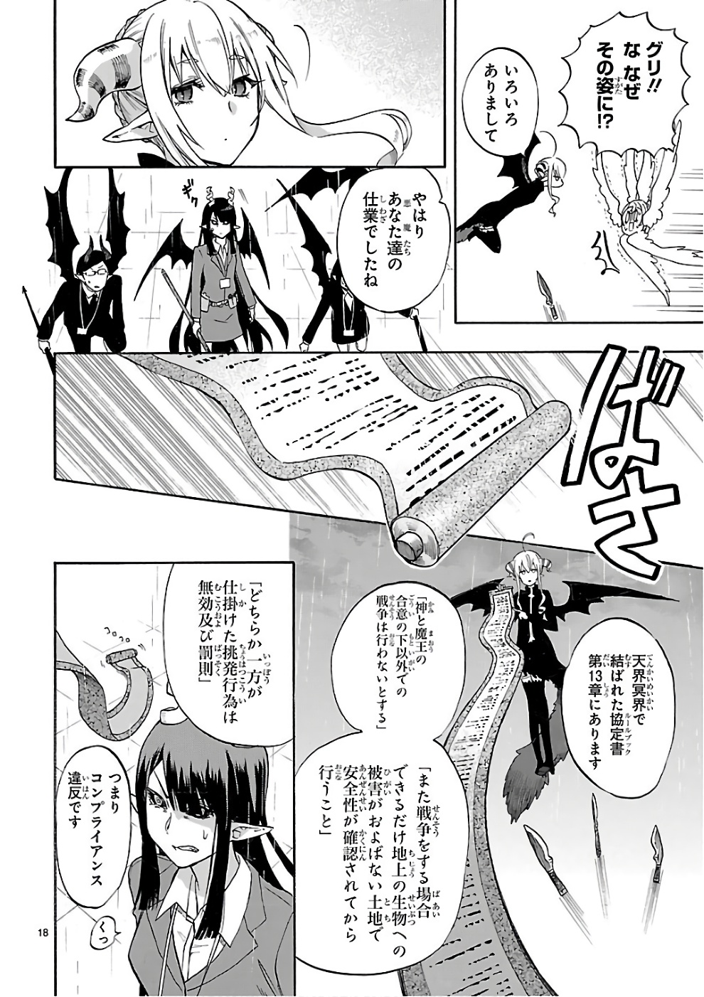 RENAI BOUKUN - raw - Chapter 50 - https://jpdd.ccdd.to/JPDD/renaiboukun/128380/xgnqlflraoc.jpg