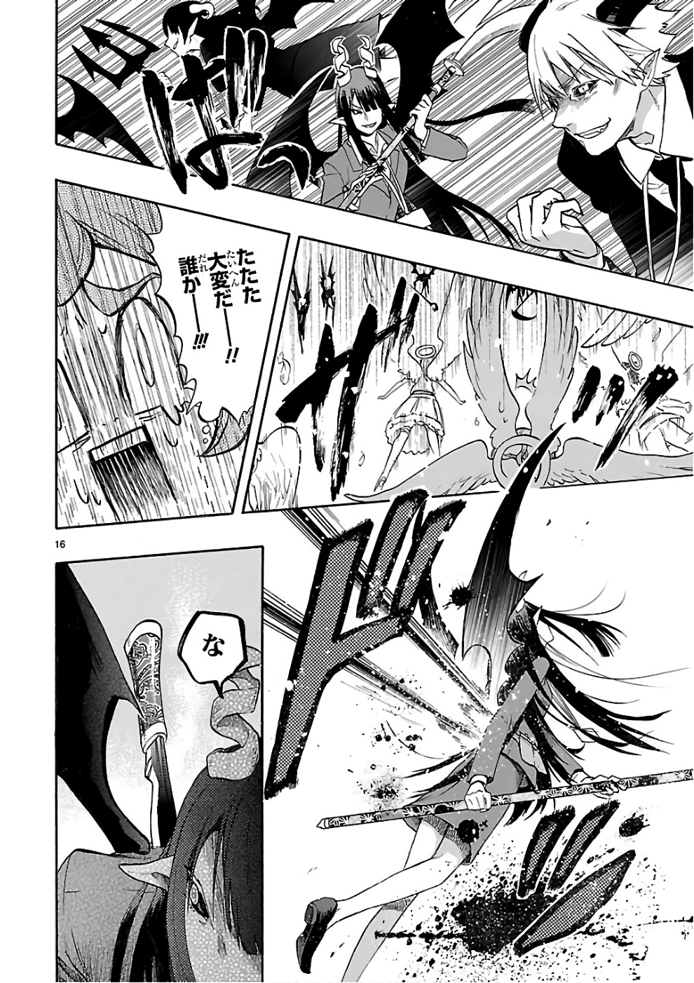 RENAI BOUKUN - raw - Chapter 50 - https://jpdd.ccdd.to/JPDD/renaiboukun/128380/yb1n2rqi45g.jpg