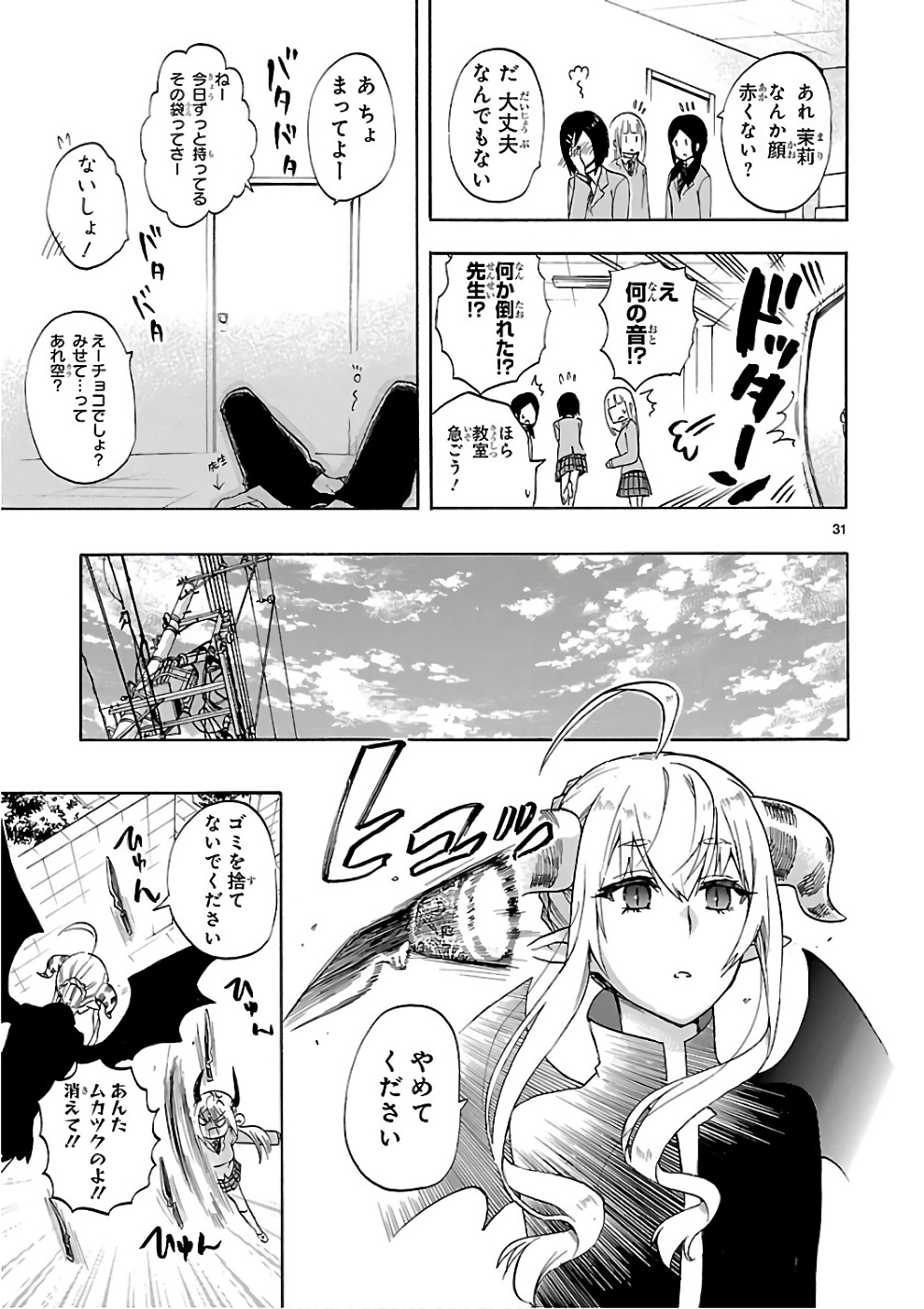 RENAI BOUKUN - raw - Chapter 50 - https://jpdd.ccdd.to/JPDD/renaiboukun/128380/yk4e1gct04d.jpg