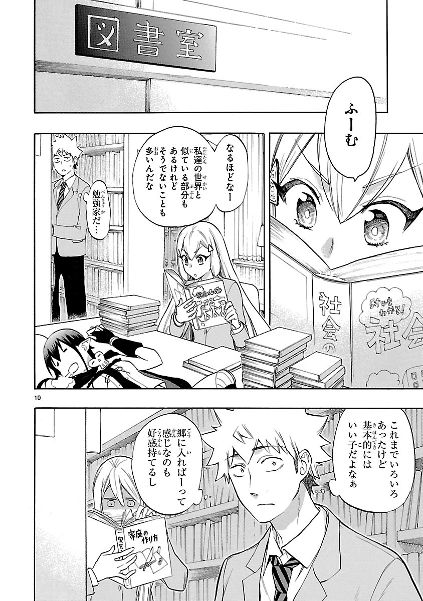 RENAI BOUKUN - raw - Chapter 49 - https://jpdd.ccdd.to/JPDD/renaiboukun/128382/0v1svoyeuoo.jpg