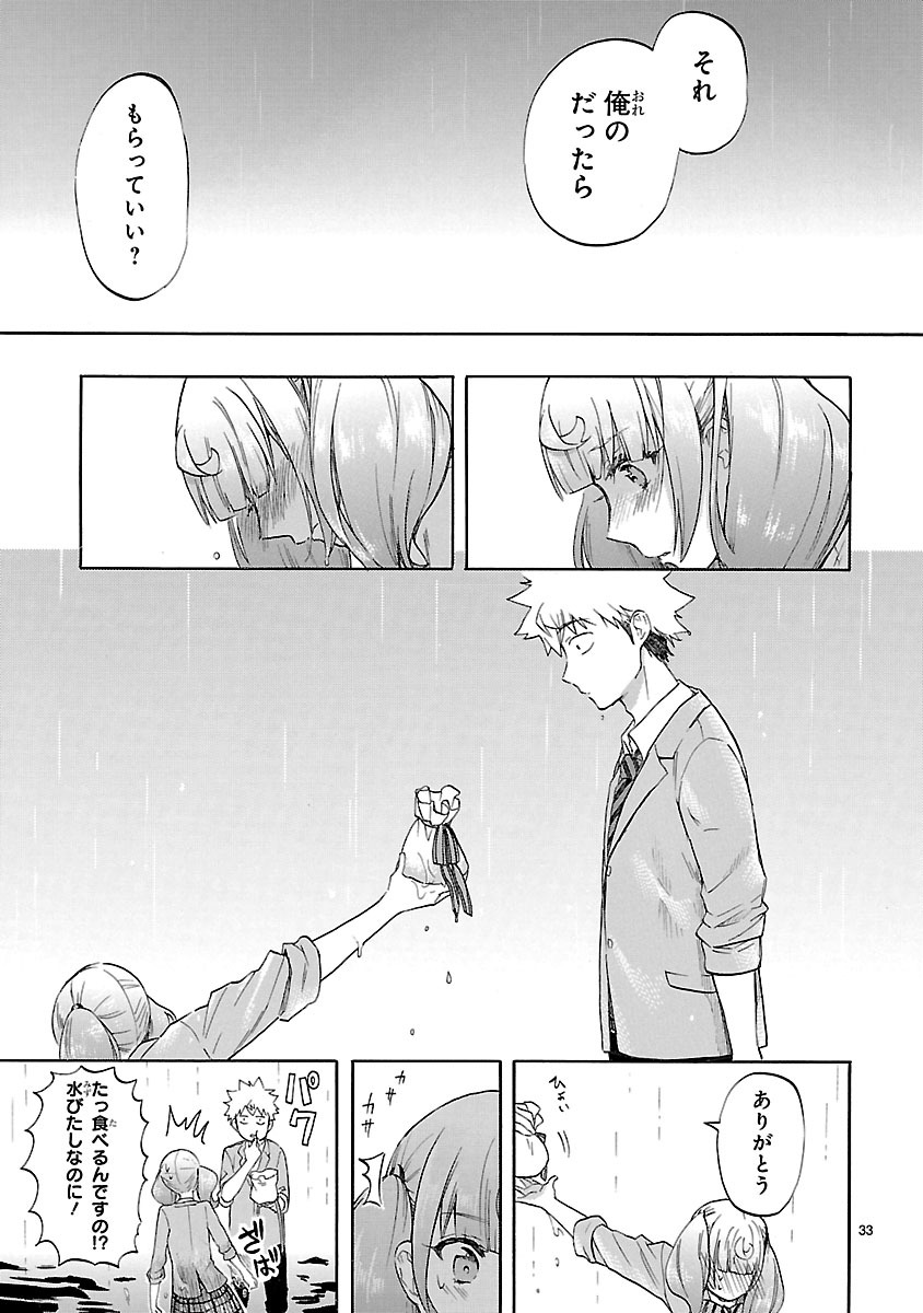 RENAI BOUKUN - raw - Chapter 49 - https://jpdd.ccdd.to/JPDD/renaiboukun/128382/3cehjcejc5m.jpg