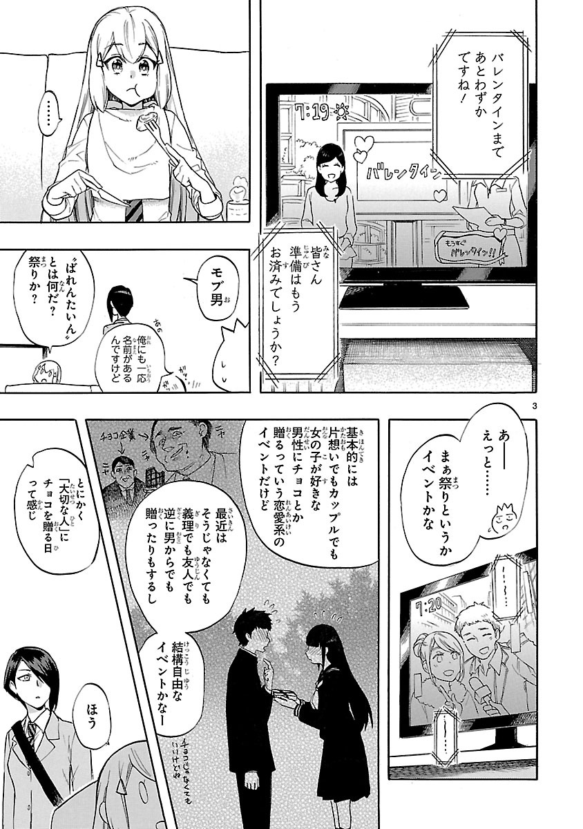 RENAI BOUKUN - raw - Chapter 49 - https://jpdd.ccdd.to/JPDD/renaiboukun/128382/3rkv10plwiw.jpg