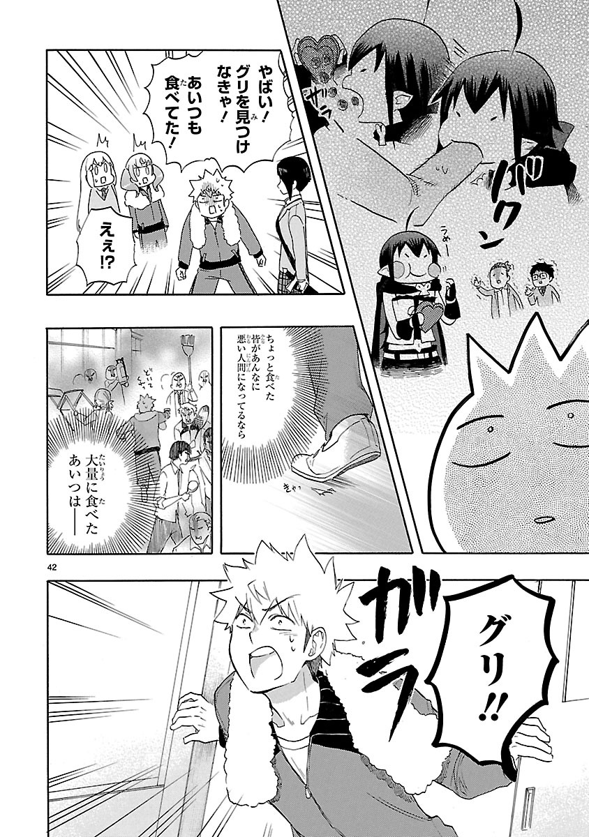 RENAI BOUKUN - raw - Chapter 49 - https://jpdd.ccdd.to/JPDD/renaiboukun/128382/4migkpruolu.jpg