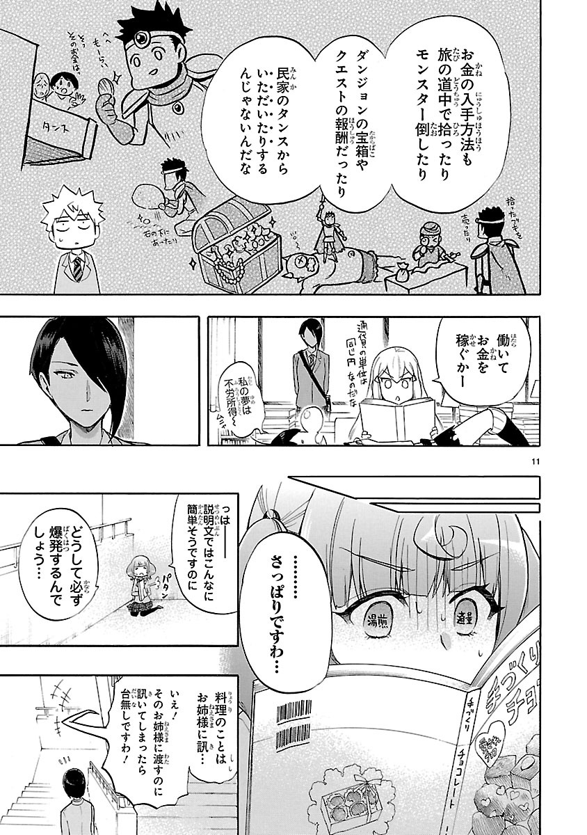 RENAI BOUKUN - raw - Chapter 49 - https://jpdd.ccdd.to/JPDD/renaiboukun/128382/4q4s11xwpxh.jpg