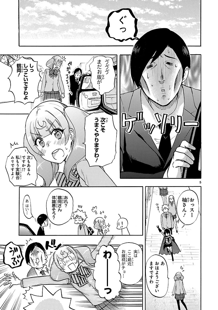 RENAI BOUKUN - raw - Chapter 49 - https://jpdd.ccdd.to/JPDD/renaiboukun/128382/4xyi0jqkjrx.jpg