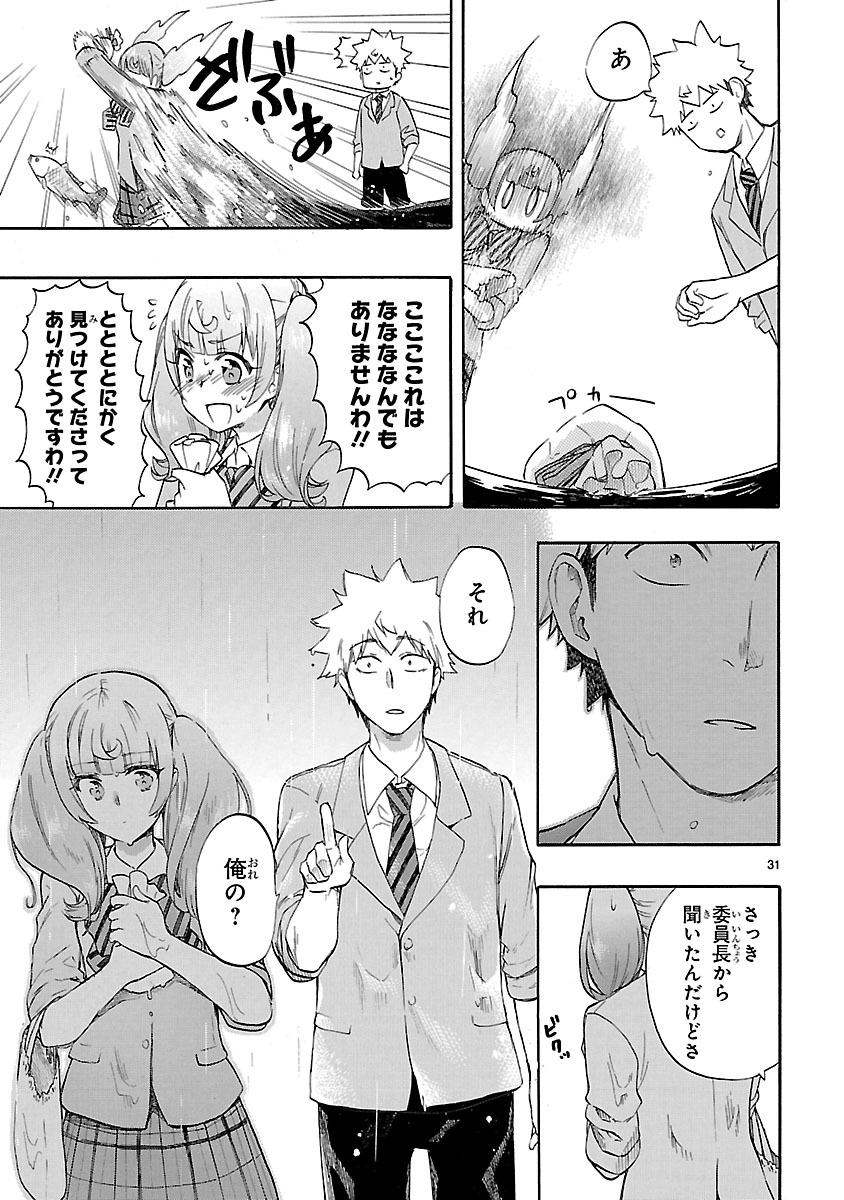 RENAI BOUKUN - raw - Chapter 49 - https://jpdd.ccdd.to/JPDD/renaiboukun/128382/4zkt4bsfrum.jpg