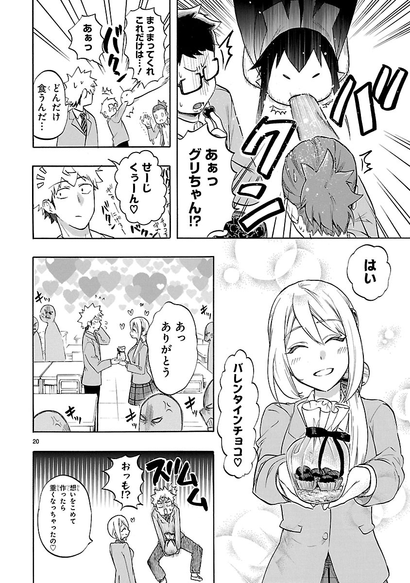 RENAI BOUKUN - raw - Chapter 49 - https://jpdd.ccdd.to/JPDD/renaiboukun/128382/5hhbz4bsxsv.jpg