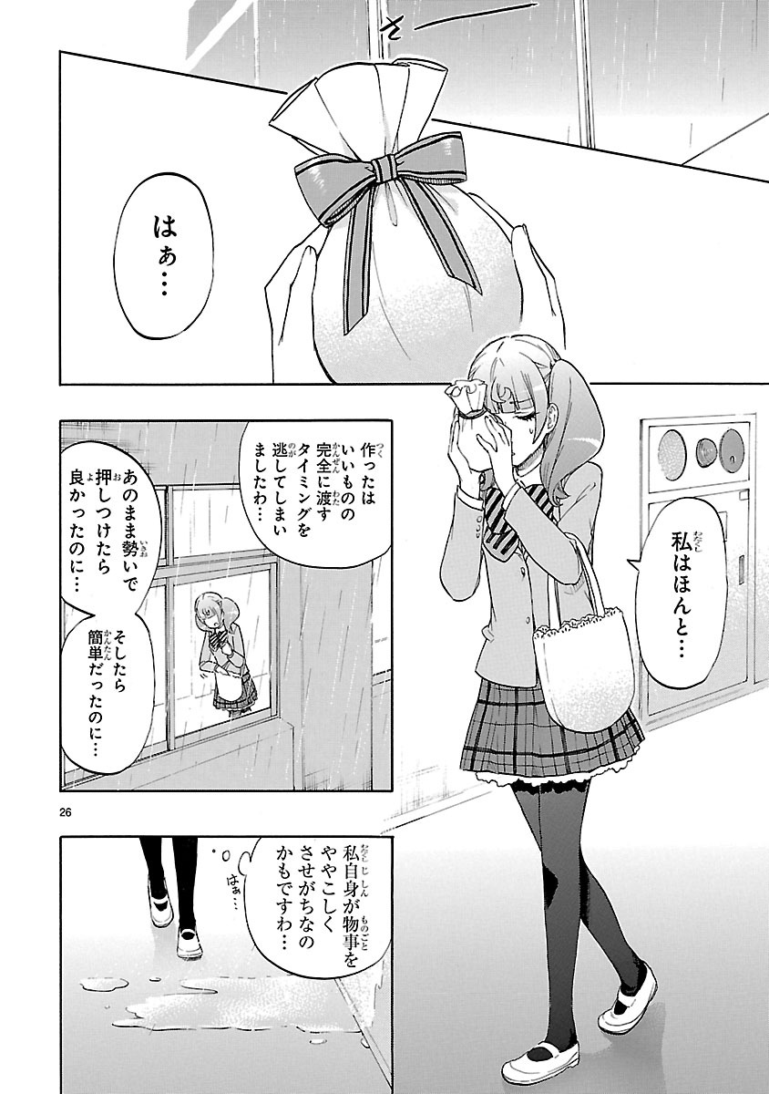 RENAI BOUKUN - raw - Chapter 49 - https://jpdd.ccdd.to/JPDD/renaiboukun/128382/5zx1i4ngvg3.jpg