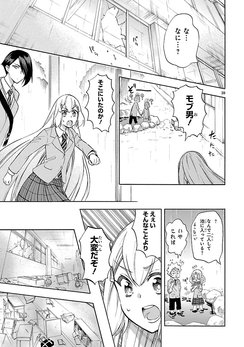 RENAI BOUKUN - raw - Chapter 49 - https://jpdd.ccdd.to/JPDD/renaiboukun/128382/c0xu2fstho4.jpg