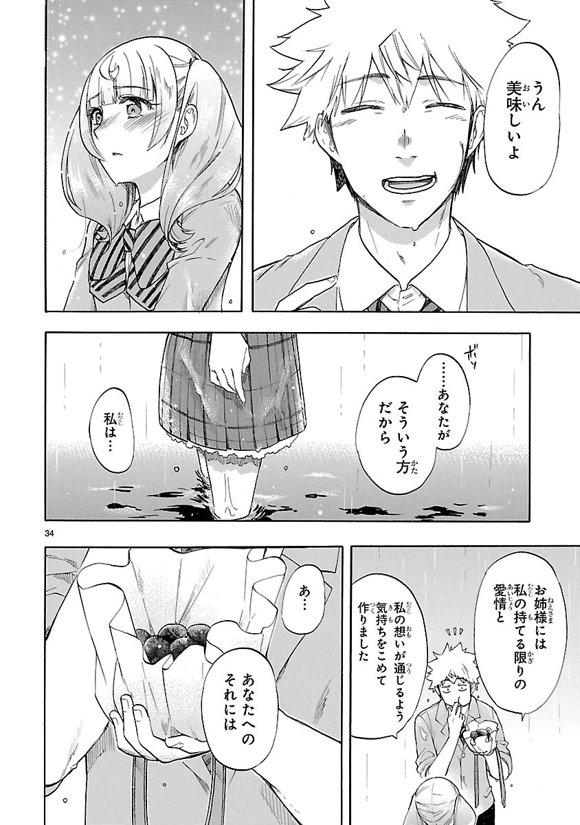 RENAI BOUKUN - raw - Chapter 49 - https://jpdd.ccdd.to/JPDD/renaiboukun/128382/cn4hdawviyk.jpg