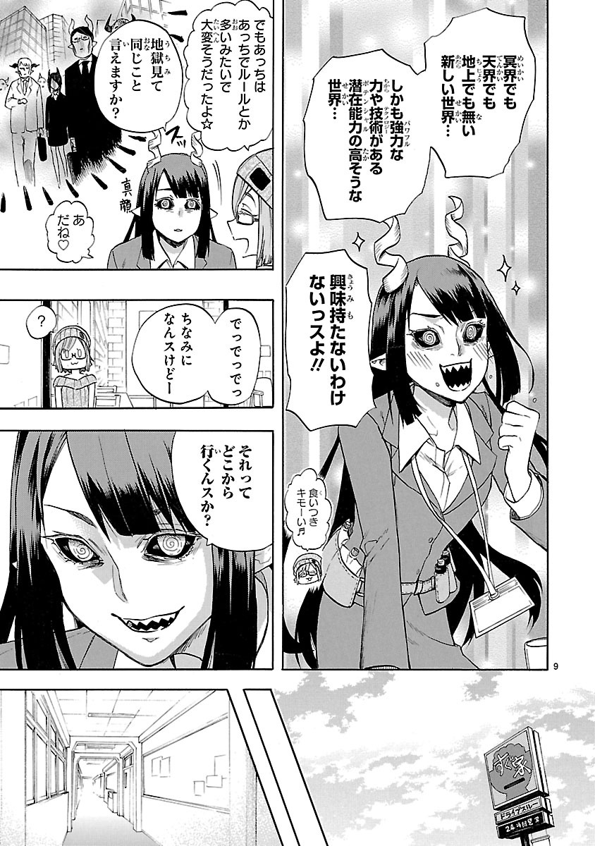 RENAI BOUKUN - raw - Chapter 49 - https://jpdd.ccdd.to/JPDD/renaiboukun/128382/dhkrvrvmk4x.jpg