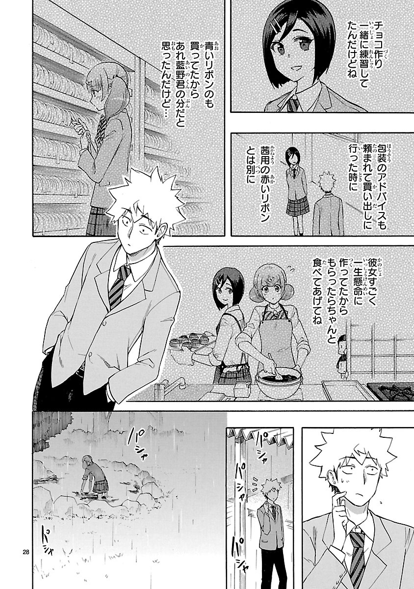 RENAI BOUKUN - raw - Chapter 49 - https://jpdd.ccdd.to/JPDD/renaiboukun/128382/e0fgmfasl5b.jpg