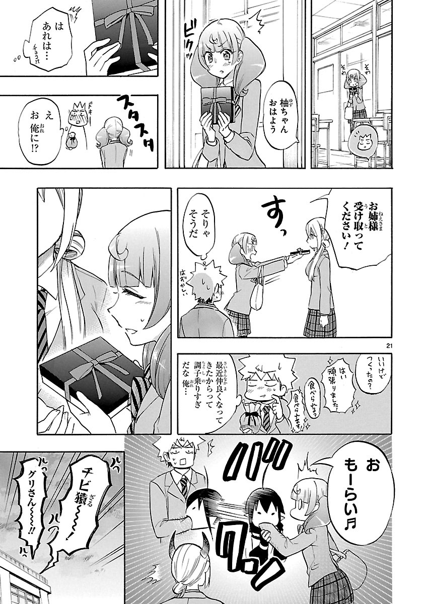 RENAI BOUKUN - raw - Chapter 49 - https://jpdd.ccdd.to/JPDD/renaiboukun/128382/fenkwooymay.jpg