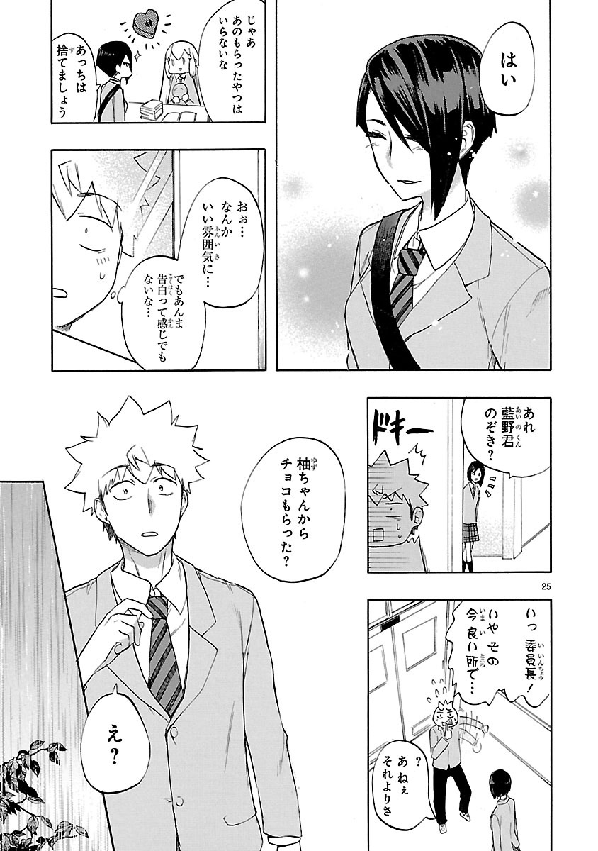 RENAI BOUKUN - raw - Chapter 49 - https://jpdd.ccdd.to/JPDD/renaiboukun/128382/gnpzdog1jbp.jpg