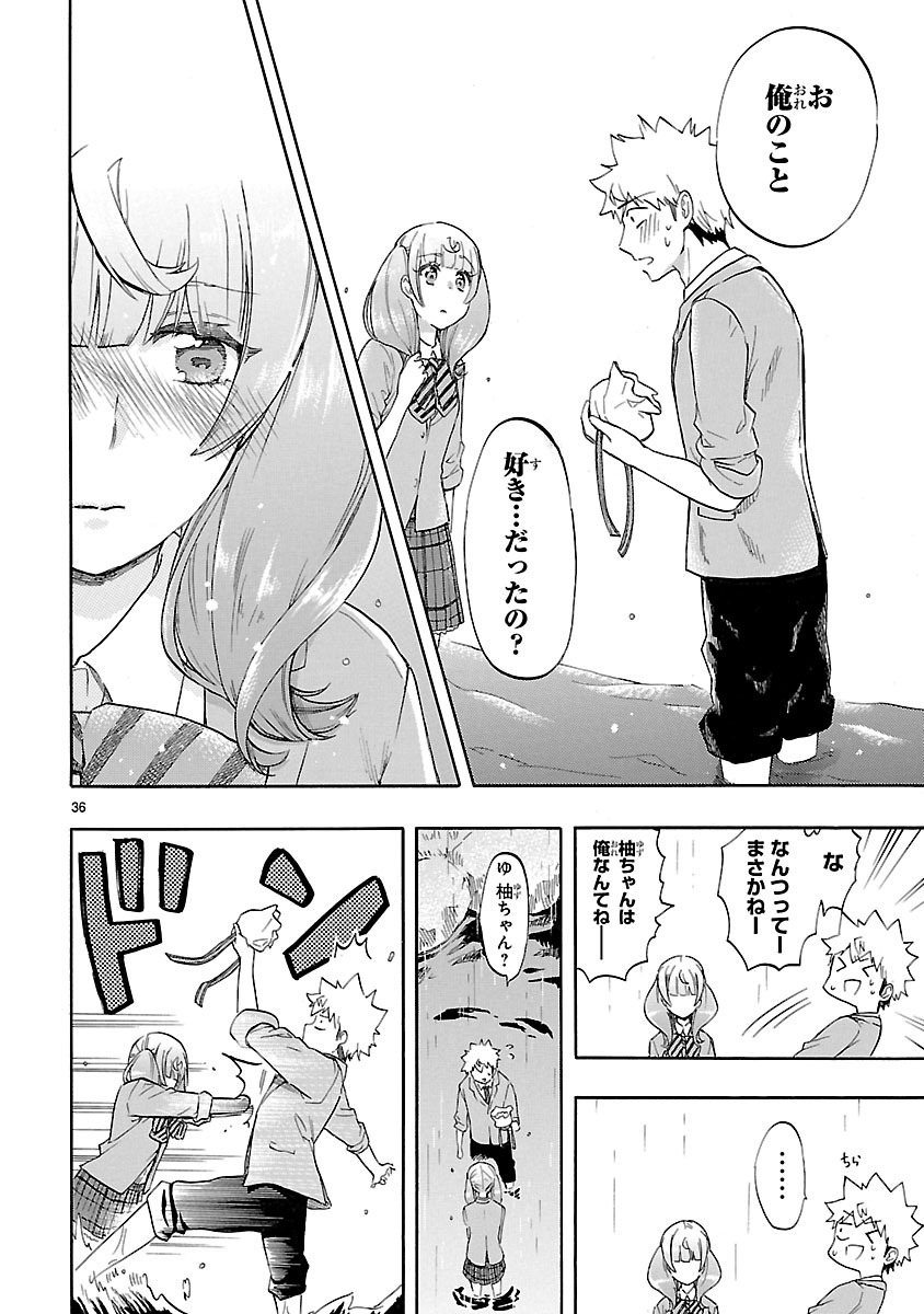 RENAI BOUKUN - raw - Chapter 49 - https://jpdd.ccdd.to/JPDD/renaiboukun/128382/hjqbaysmfru.jpg