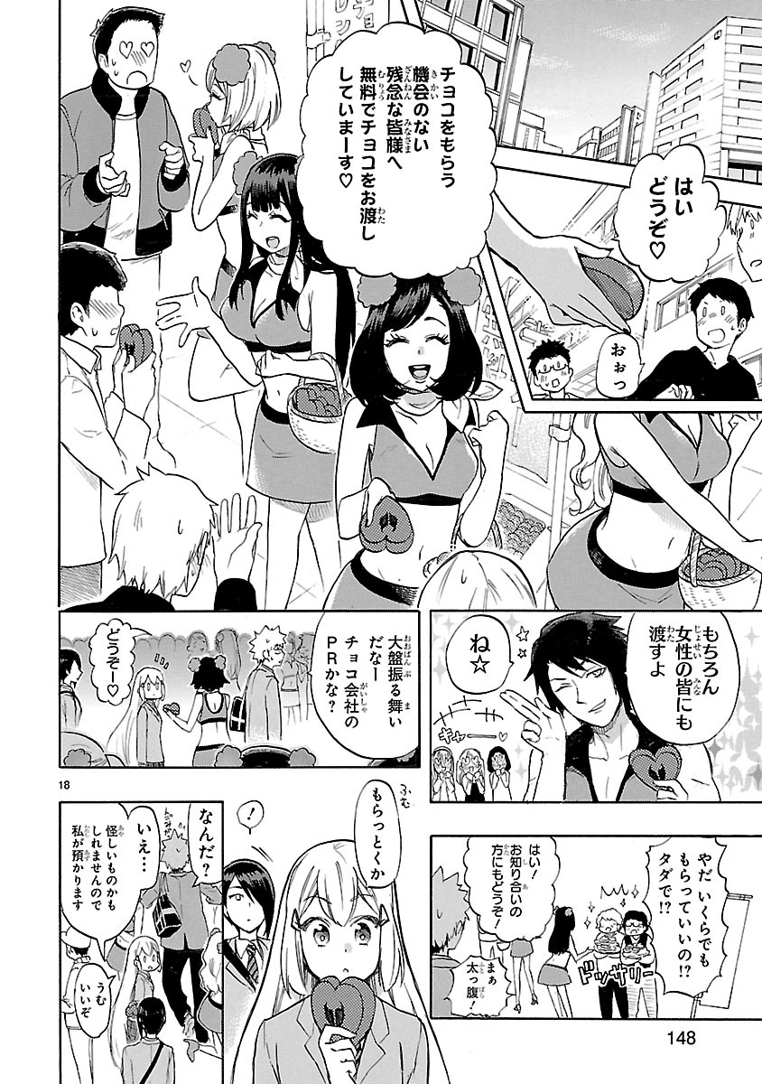 RENAI BOUKUN - raw - Chapter 49 - https://jpdd.ccdd.to/JPDD/renaiboukun/128382/igtvsudwl55.jpg