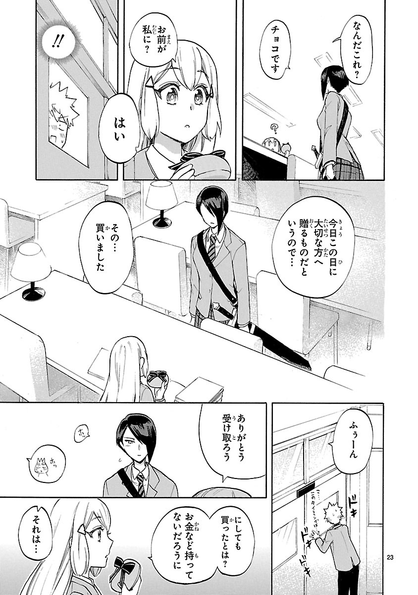 RENAI BOUKUN - raw - Chapter 49 - https://jpdd.ccdd.to/JPDD/renaiboukun/128382/kvc0iysqm1j.jpg