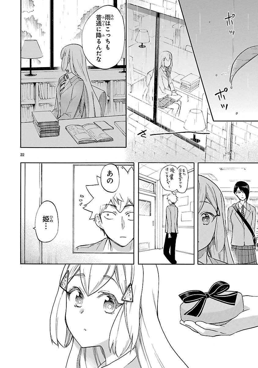 RENAI BOUKUN - raw - Chapter 49 - https://jpdd.ccdd.to/JPDD/renaiboukun/128382/llq44gzzxwx.jpg