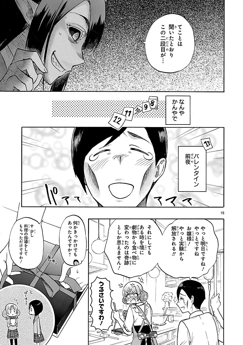 RENAI BOUKUN - raw - Chapter 49 - https://jpdd.ccdd.to/JPDD/renaiboukun/128382/o2o41bo333k.jpg