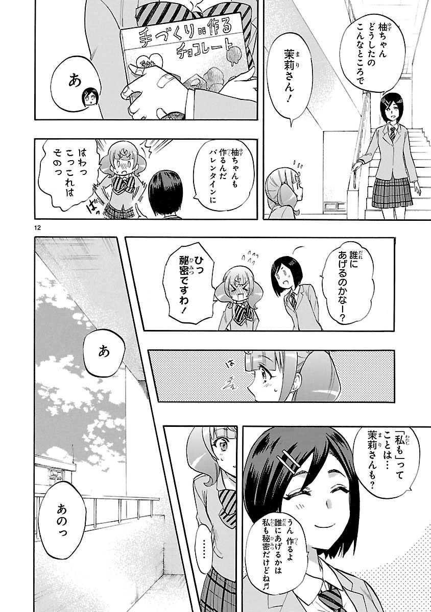 RENAI BOUKUN - raw - Chapter 49 - https://jpdd.ccdd.to/JPDD/renaiboukun/128382/oioxevpp2wf.jpg