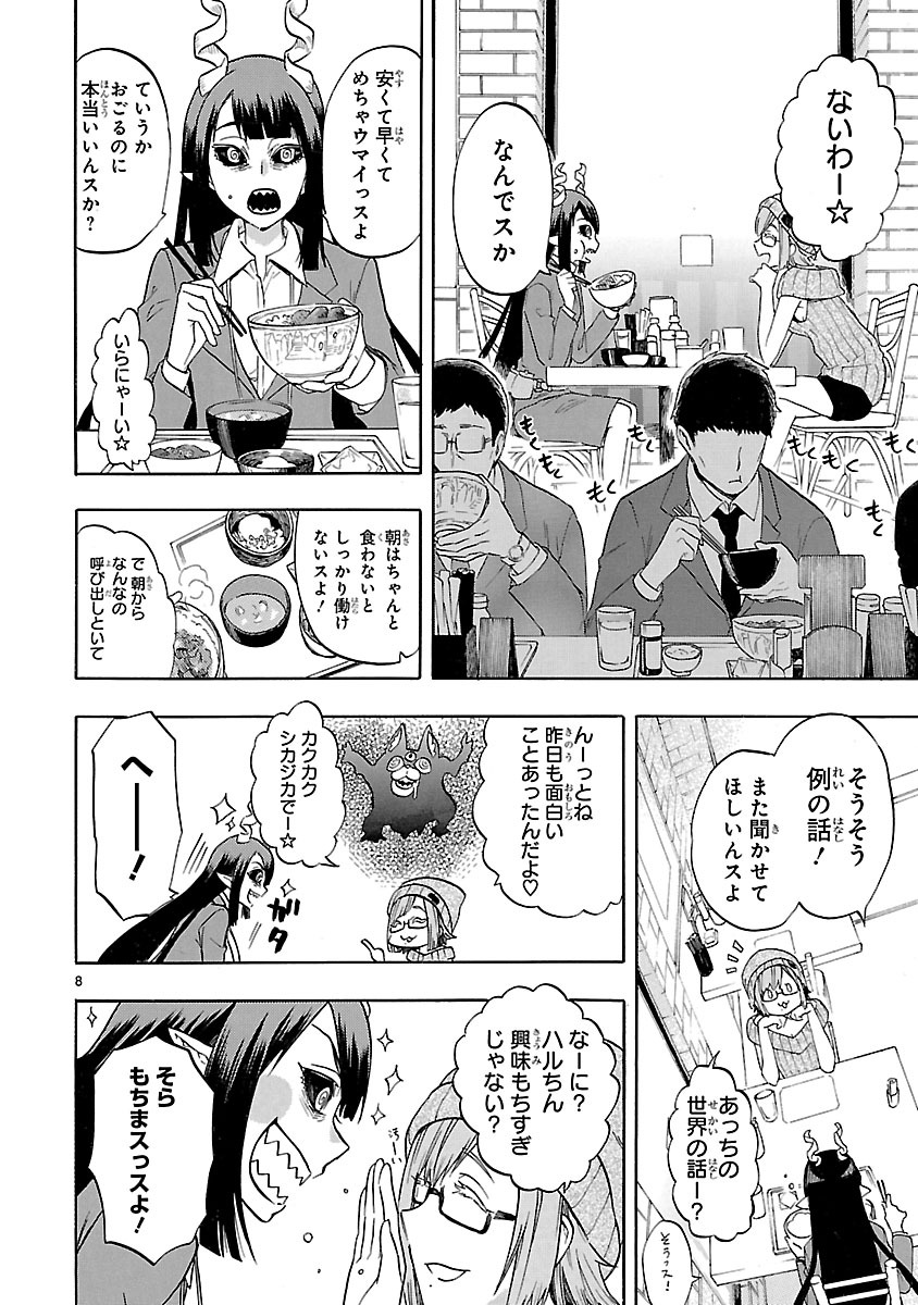 RENAI BOUKUN - raw - Chapter 49 - https://jpdd.ccdd.to/JPDD/renaiboukun/128382/ougzgsx44wd.jpg