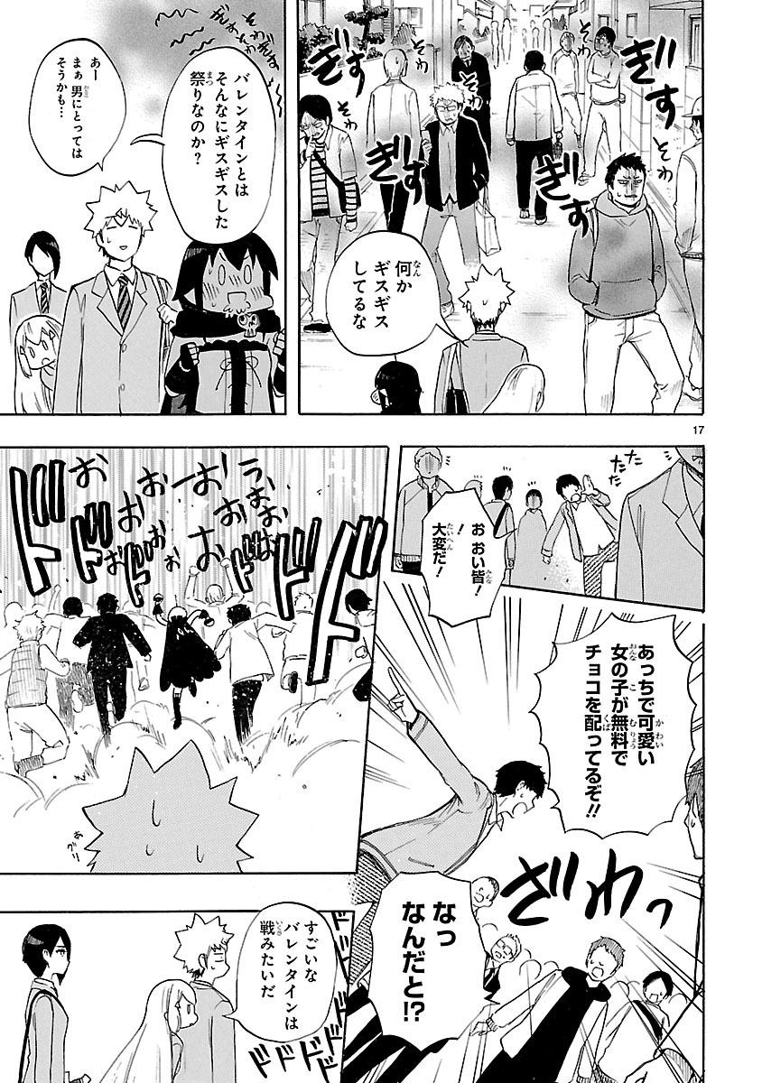 RENAI BOUKUN - raw - Chapter 49 - https://jpdd.ccdd.to/JPDD/renaiboukun/128382/s3mawyyvx0j.jpg