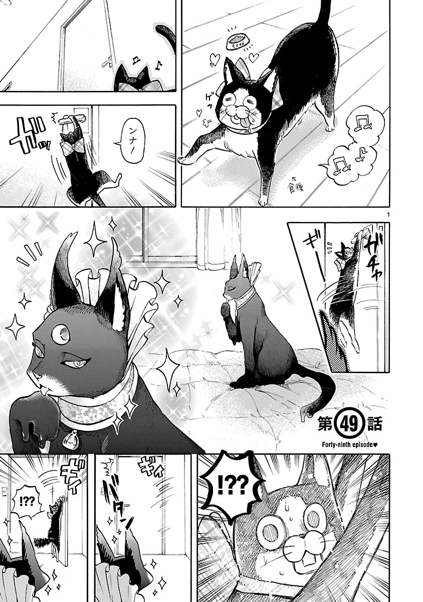 RENAI BOUKUN - raw - Chapter 49 - https://jpdd.ccdd.to/JPDD/renaiboukun/128382/t3m4js5lccr.jpg