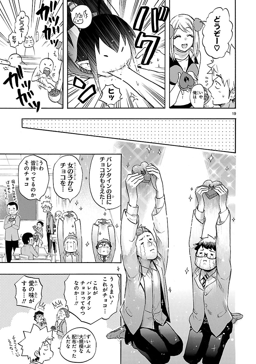 RENAI BOUKUN - raw - Chapter 49 - https://jpdd.ccdd.to/JPDD/renaiboukun/128382/tcovlb1fyoe.jpg