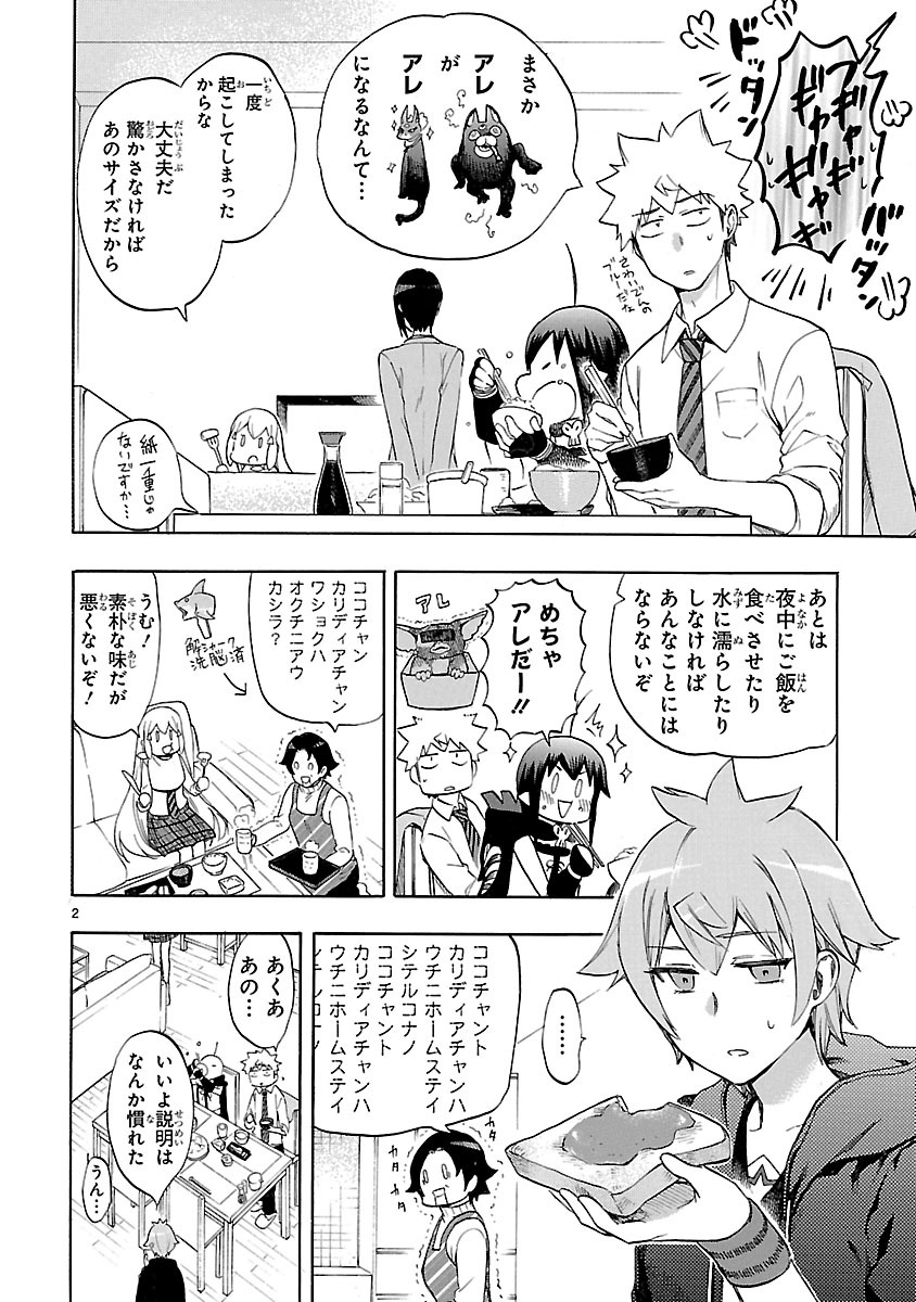 RENAI BOUKUN - raw - Chapter 49 - https://jpdd.ccdd.to/JPDD/renaiboukun/128382/tilu3yqlzqh.jpg