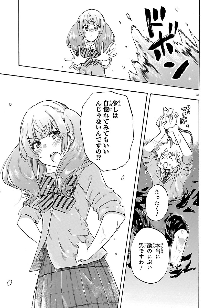 RENAI BOUKUN - raw - Chapter 49 - https://jpdd.ccdd.to/JPDD/renaiboukun/128382/v2aqwqcp3qe.jpg